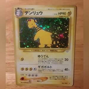 LP WOTC Japanese Holo Ampharos Neo Revelations Set No. 181 Pokemon Card